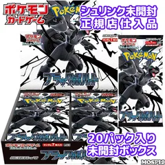 2025年最新】拡張パック ブラックボルト BOXの人気アイテム - メルカリ