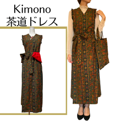 Kanataの茶道ドレス エキゾチックな更紗調紬で作ったおしゃれな茶道お稽古着　千家仕様