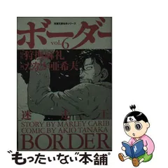 戦後の詩 安西均 迷走王ボーダー好きに - 文学/小説