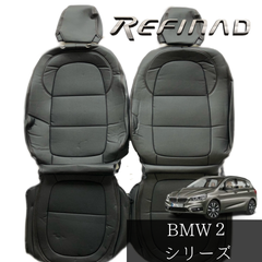BMW 2シリーズ レフィナード パンチング シートカバー アウトレット品_406