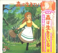 2025年最新】森は生きている レコードの人気アイテム - メルカリ