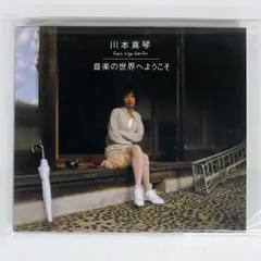 2025年最新】川本真琴 lpの人気アイテム - メルカリ