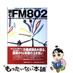 2024年最新】FM802の人気アイテム - メルカリ