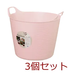 ハッピーバケット丸Ｍサイズピンク 3個セット