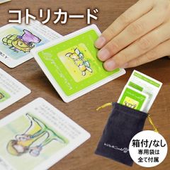 コトリカード