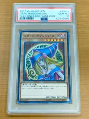 2025年最新】ブラックマジシャン psa10の人気アイテム - メルカリ