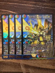 2025年最新】禁断竜王ボルバル8の人気アイテム - メルカリ