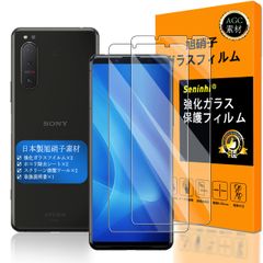 【在庫処分】高光沢 超薄型 超耐久 【撥油性 カバー 液晶 ケース 保護フィルム 硬度9H KY-41 強化ガラス ガラスフイル 防指紋 SOG02 SO-52A 衝撃吸収 指紋認証対応 フィルム フィルム 貼り付け簡単 II II 高透過率 エクスペリア5