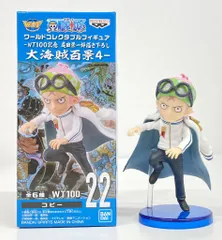 BANPRESTO - ワンピース　ワーコレ　大海賊大百景4 コビー　2つ BANDAI - ワーコレ ワンピース大海賊百景4 全種 Amazon.co.jp