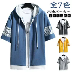 トップス おしゃれ 半袖パーカー 前開き パーカー 春夏 フード付き ジップパーカー 半袖 スウェットパーカー 半袖パーカー 夏服 トレーナー カジュアル 大きいサイズ メンズファッション フード付き#rabub708320