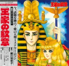 Yahoo!オークション - LPレコード O.S.T / 王家の紋章