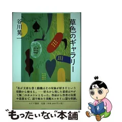 2024年最新】谷川晃一の人気アイテム - メルカリ