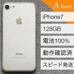 iPhone7 128GB Silver シルバー 本体 305