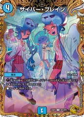 サイバーブレイン サイバー・ブレイン プロモ 非売品 4枚セット 楽天市場】サイバー・ブレインの通販