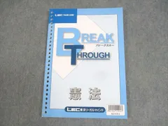 2024年最新】司法書士ブレークスルーの人気アイテム - メルカリ