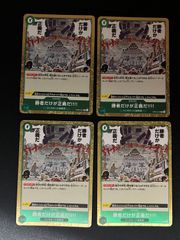 ワンピースカード ゴムゴムの黄金回転弾 コミックパラレル 4枚セット