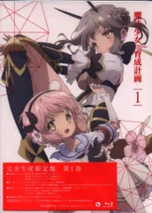 2025年最新】魔法少女育成計画 dvdの人気アイテム - メルカリ