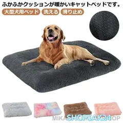ペットクッション 猫 ペットベッド 洗える 犬 北欧 ふわふわ 大型犬 柔らか 小型犬 大型犬用ベッド ふかふか 中型犬 暖かい 滑り止め ペットマ673
