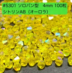 2025年最新】5301（4mm）の人気アイテム - メルカリ