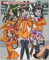 【新品・未開封】宇宙のステルヴィア DVD-BOX MISSION 1 51R9ZWQAC1L._UF350,350_QL80_.jpg