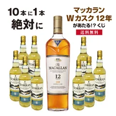 2025年最新】macallan マッカラン10年の人気アイテム - メルカリ
