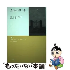 2024年最新】W_G_ゼーバルトの人気アイテム - メルカリ