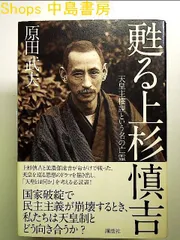【2024年最新】上杉慎吉の人気アイテム メルカリ
