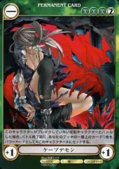 【中古】アクエリアンエイジオルタナティブ No.0916[U]：ケープデモン