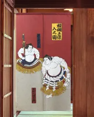 2025年最新】のれん相撲の人気アイテム - メルカリ