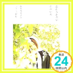 麻生久美子　ザテレビジョン　当選品　サイン入りレモン 2025年最新】麻生久美子の人気アイテム - メルカリ