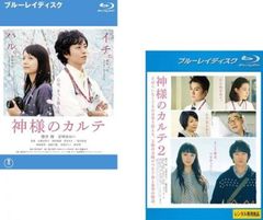 【訳あり】神様のカルテ(2枚セット)1、2 ブルーレイディスク ※ジャケットに難あり【全巻 邦画 中古 Blu-ray】レンタル落ち