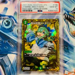 2024年最新】psa10の人気アイテム - メルカリ