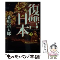 2024年最新】桑原譲太郎の人気アイテム - メルカリ