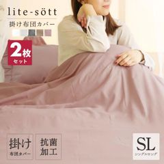 Love the linen リネン 掛け布団カバー シングル ラベンダー - メルカリ