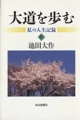 2024年最新】池田大作 レコードの人気アイテム - メルカリ