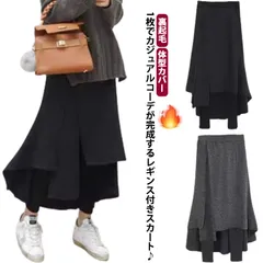 レギンス付きスカート 裏起毛 スカートレギンス タイトスカート レディース レギンス付き スパッツ ロング丈 フレアスカート ウエストゴム 体型カバー 重ね着風 カジュアル 冷え対策 防寒 カジュアル#pdd5475