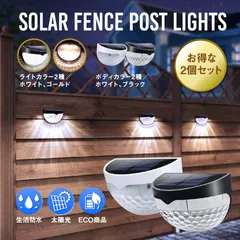 ソーラーライト 屋外 防水 おしゃれ 2個セット ガーデンライト デッキライト ソーラー LED 階段 門灯 デッキ ベランダ 自動点灯消灯 ガーデン LEDライト 芝生 照明 歩道 庭のサムネイル