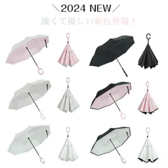 逆さ傘 さかさ傘 外側が濡れない さかさ 逆さま傘 日傘 晴雨兼用 雨 おしゃれ 柄 梅雨 絵柄 男女兼用 熱中症 カラフル 楽しい 風に強い ボタン式 母の日 〈 花  柄 〉zk095