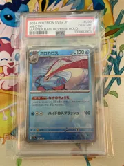 2025年最新】マスターボール psa10の人気アイテム - メルカリ