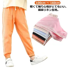 ラインパンツ キッズ ジュニア 綿麻 ロングパンツ キッズ 男の子 女の子 子供服 ボトムス ラインパンツ ジョガーパンツ ダンス シンプル スポーティ カジュアル 100cm 110cm 120cm#goudoudou6571