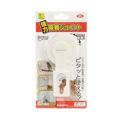 三晃商会 SANKO U31 強力吸着ジョイント
