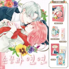 ゆびさきと恋々 ファンサイト 特典 ポストカード イラストカード ペーパー ゆびさきと恋々 ファンサイト 特典 ポストカード イラストカード