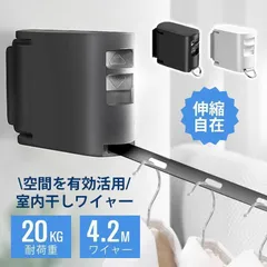室内物干し ワイヤー 物干しワイヤー 洗濯ワイヤー 突っ張り 室内 部屋干し コンパクト 物干し 壁 洗濯 伸縮 カーテン 浴室 吊り下げ ロープ