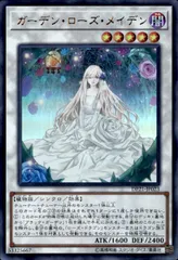 遊戯王 PSA9 完美品 ウルトラ ガーデンローズメイデン 鑑定品 DP21 Amazon.co.jp: 遊戯王カード ガーデン・ローズ・メイデン