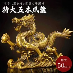 龍脈を生み出す絶大なパワー 運気上昇させたいあなたへ】龍神の王様 赤