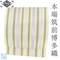 名古屋帯 夏物 博多織 五献上 紗献上 クリーム色 紫 水色 正絹 仕立て上がり カジュアル お洒落 八寸 No.6-2247