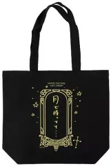 バッグ(キャラクター)　四ノ宮那月 KM☆UP Shining Dream Festa トートバッグ 「うたの☆プリンスさまっ♪」 a03.jpg