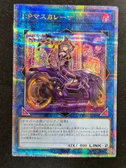 遊戯王　I：Pマスカレーナ　クオシク　25thシク　絵違い　アーコレ I:Pマスカレーナ(25thレア/イラスト違い) | クォーター