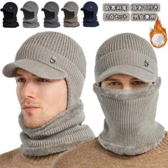 ニット帽 メンズ 2点セット ネックウォーマー 耳当て つば付き ゴルフウェア ニットキャップ 帽子 キャスケット 裏ボア 防寒 レディース 男女兼用 冬 裏起毛 保温 ビーニー 目出し帽 ニット帽子#xsp2797