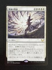 壊滅の熟達 / Devastating Mastery